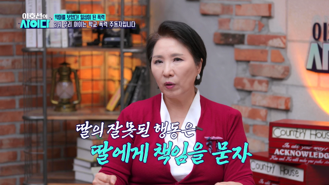 '이호선의 사이다'./SBS Plus