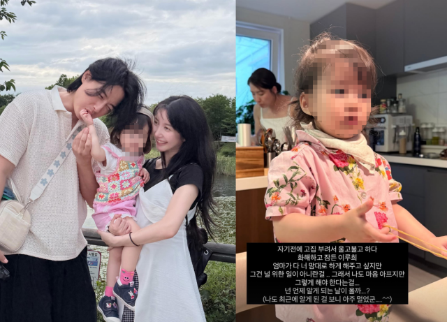 아야네가 첫째 딸을 키우며 마주한 현실적인 육아 고민을 털어놨다. / 아야네 SNS