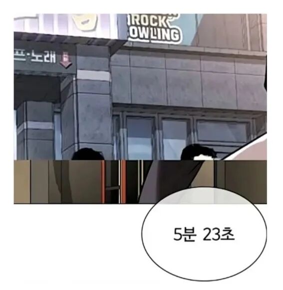 '외모지상주의'./네이버 웹툰