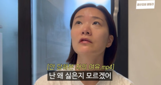 지난 5일, 유튜브 채널 '광산김씨패밀리'에는 '요리 못하는 요즘 며느리들.. 이대로 괜찮은가…? (+ 장작가의 핑계)'라는 제목으로 주부들의 일상 고민을 담은 영상이 업로드됐다. /유튜브 채널 '광산김씨패밀리'