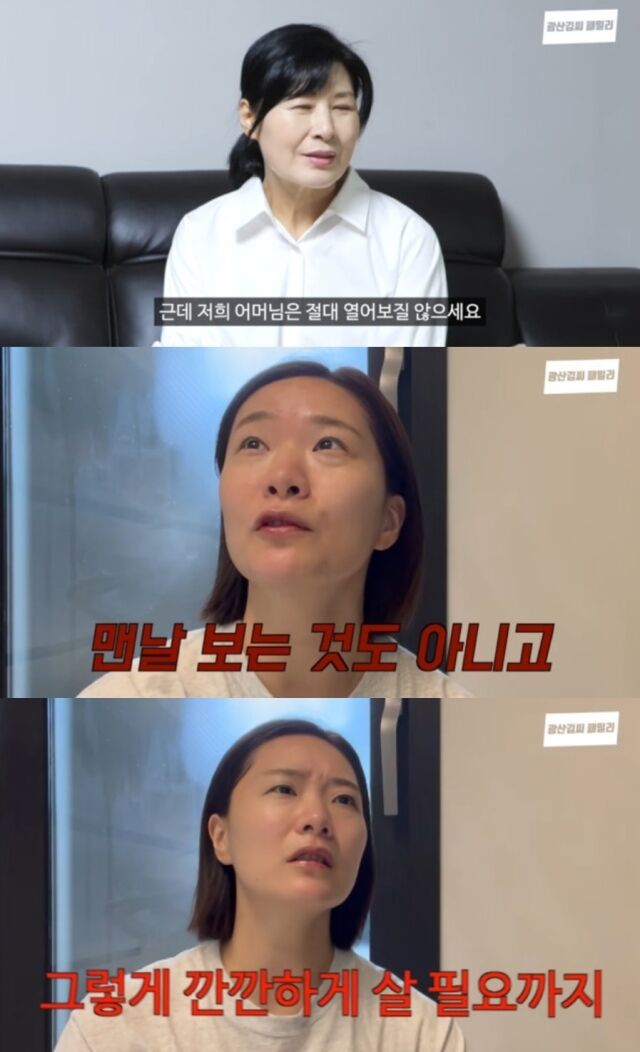 배우 김승현의 아내이자 방송 작가인 장정윤이 고부갈등의 단골 소재인 '시어머니의 냉장고 검문'을 두고 거침없는 소신을 밝혀 온라인을 뜨겁게 달궜다. /유튜브 채널 '광산김씨패밀리'
