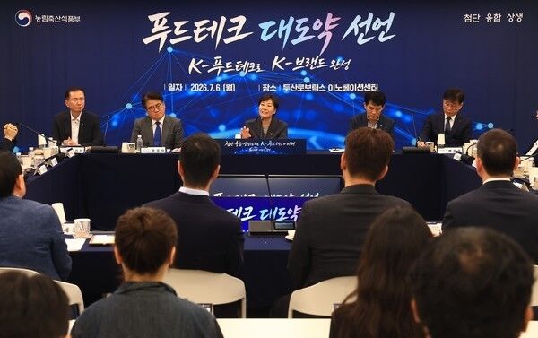 농림축산식품부는 6일 두산로보틱스 이노베이션센터에서 ‘푸드테크 대도약 선언식’을 열고 푸드테크 산업의 중장기 발전 전략을 담은 ‘제1차 푸드테크산업 육성 기본계획’을 발표했다. /농림축산식품부
