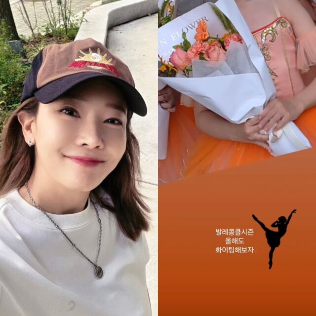배우 소유진, 소유진이 게재한 사진./소유진 소셜미디어