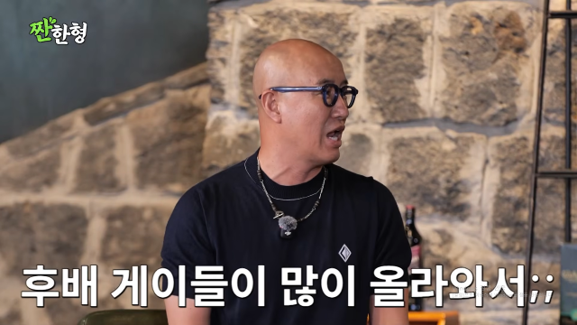 방송인 홍석천 / 유튜브 '짠한형'
