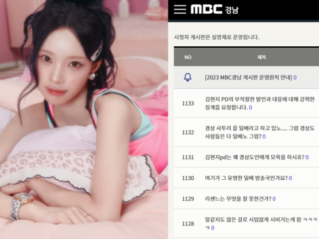 그룹 리센느 멤버 원이(왼쪽), MBC경남 시청자 게시판이 비난글로 폭주하고 있다. / 더뮤즈엔터테인먼트 및 MBC경남 시청자게시판