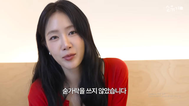 그룹 씨스타 멤버 겸 가수 소유가 식단 관리 비결을 공개했다. / 유튜브 '소유기'