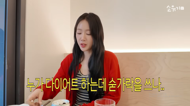 그룹 씨스타 멤버 겸 가수 소유가 식단 관리 비결을 공개했다. / 유튜브 '소유기'