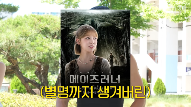그룹 리센느 멤버 메이가 공약을 내건 이후 부담감에 대해 언급했다. / 유튜브 '션과 함께'