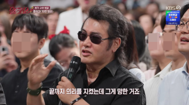 지난 6일 방송된 KBS2 '말자쇼'에는 배우 김보성이 개그맨 윤형빈과 함께 게스트로 출연했다. /KBS2 '말자쇼'