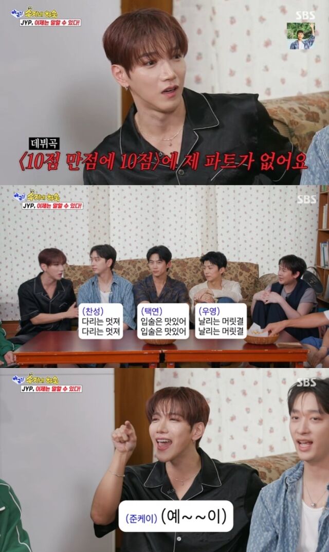 그룹 2PM의 메인 보컬 준케이가 데뷔곡 활동 당시 개인 파트가 전혀 없었다는 반전 비하인드를 공개해 모두를 깜짝 놀라게 했다./SBS 예능 프로그램 '아니 근데 진짜!'