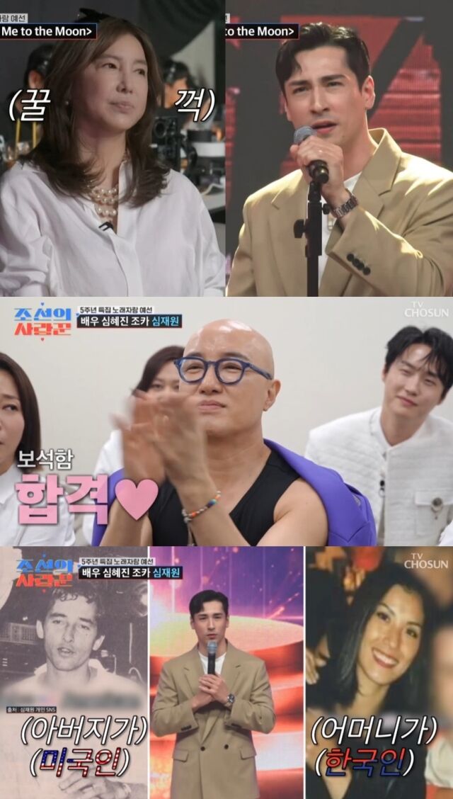배우 심혜진의 친조카인 심재원이 독보적인 비주얼과 뛰어난 음악적 역량을 과시하며 무대를 압도했다./TV조선 예능프로그램 ‘조선의 사랑꾼’
