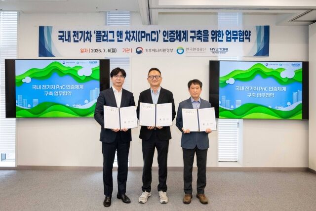 (왼쪽부터) 현대차그룹 EV인프라전략실장 정규원 상무, 기후에너지환경부 박판규 탈탄소녹색수송혁신과장, 한국환경공단 홍철규 친환경모빌리티처장이 ‘국내 전기차 PnC 인증체계 구축을 위한 업무협약(MoU)’ 체결식에서 기념 사진을 촬영하는 모습. /현대차그룹