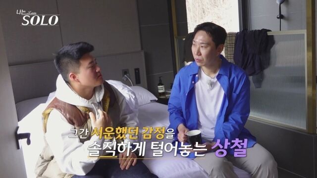 '나는 솔로' 32기./ENA·SBS Plus