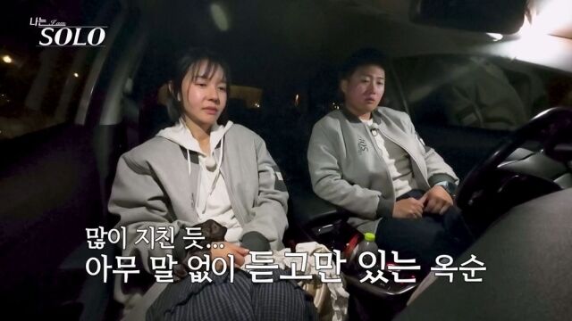 '나는 솔로' 32기./ENA·SBS Plus