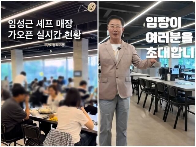 임성근./소셜미디어