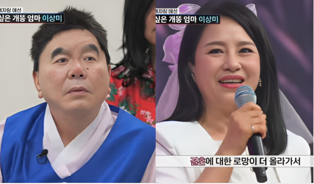이상미를 유심히 지켜보던 심형래는 주변에 "결혼을 안 했대? 왜?"라며 관심을 숨기지 않았다. 이에 어머니 병간호 때문이라는 이야기를 전해 듣자 심형래는 "효녀네"라고 말하며 화면에서 눈을 떼지 못했다./TV조선 '조선의 사랑꾼'