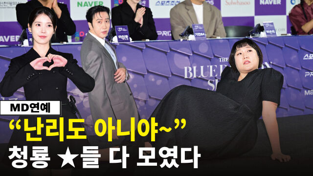 /한혁승 기자 hanfoto@mydaily.co.kr