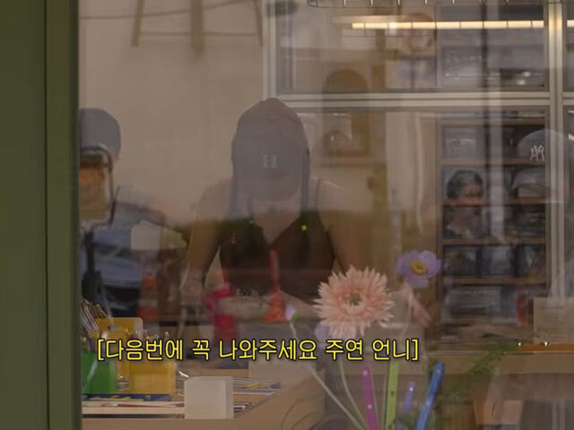 한그루가 멀리서 하주연이 일하는 모습을 카메라에 담았다. / 유튜브 '그루니까말이야'