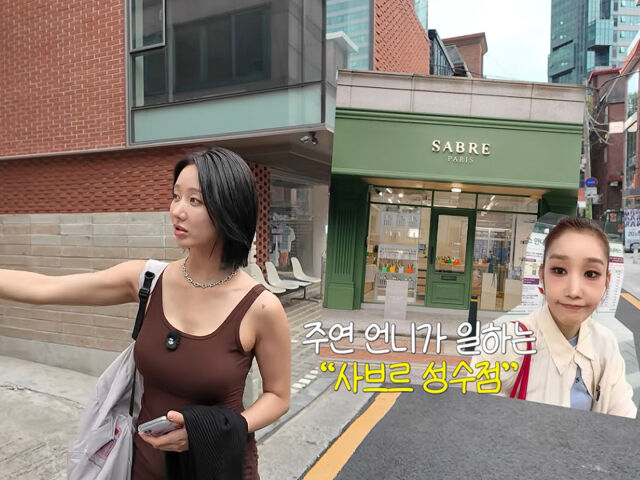 한그루가 우연히 하주연이 일하는 일터를 발견했다. / 유튜브 '그루니까말이야'
