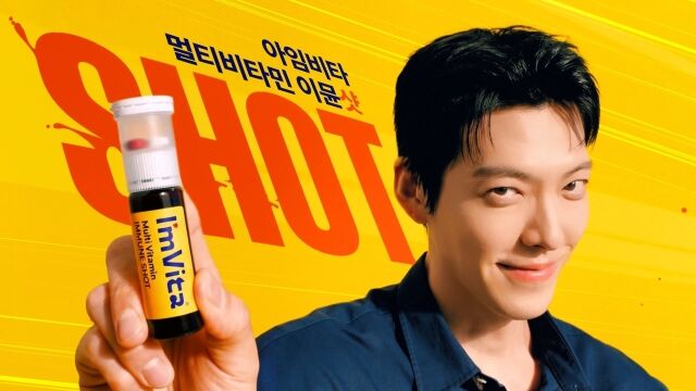 배우 김우빈 / 종근당건강
