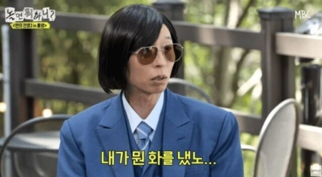 / MBC '놀면 뭐하니?'