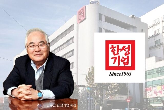 임우근 한성기업 회장과 부산 본사. /그래픽=방금숙 기자