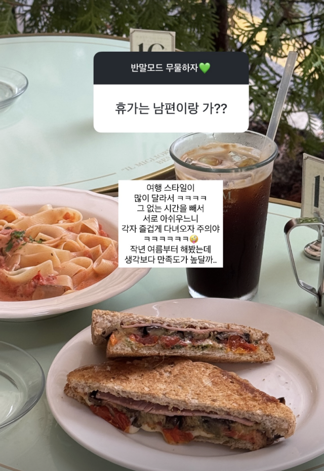 박성광의 아내 이솔이가 남편과 따로 휴가를 즐기는 이유를 공개했다. / 이솔이 SNS