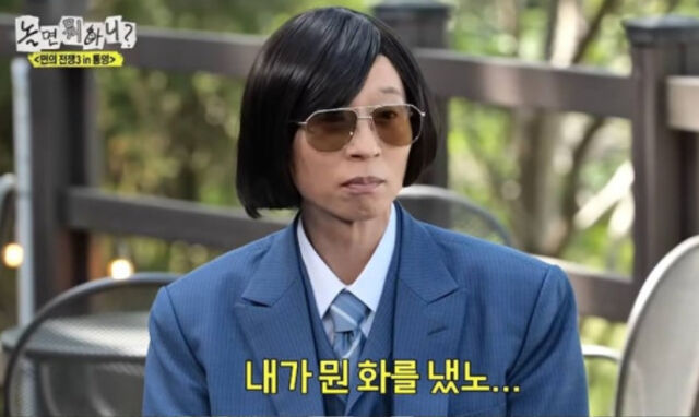 유재석./MBC
