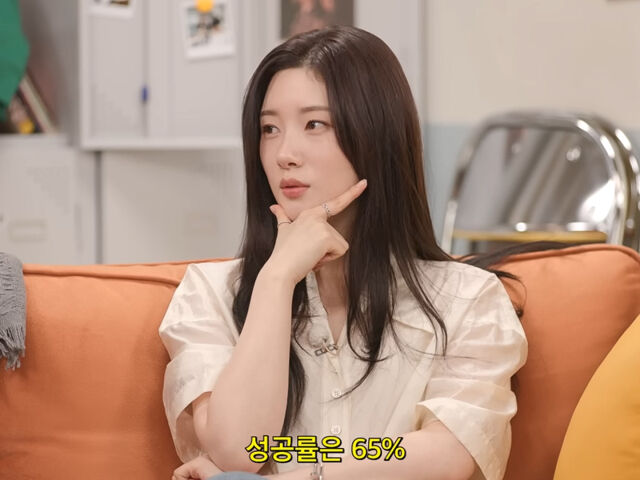 정채연은 짝사랑 성공률이 65%라고 밝혔다. / 넷플릭스 '홍보하러 온 건 맞는데'