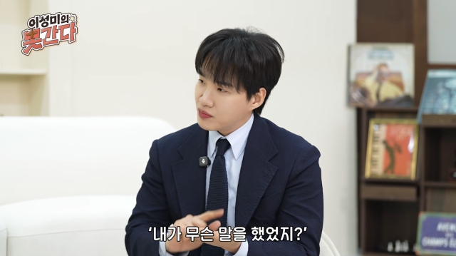 김기리가 술과 게임 등에 빠져 방황했던 과거를 고백했다. / 유튜브 채널 '이성미의 못간다'