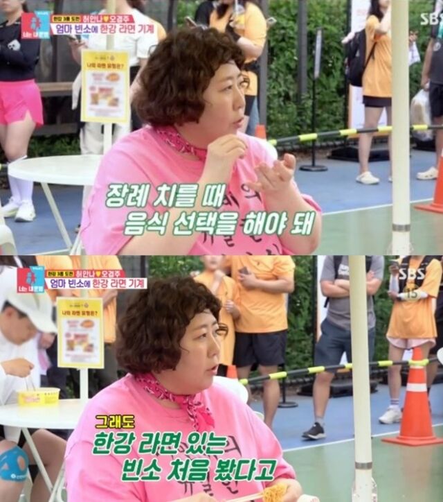 개그우먼 신기루가 어머니 빈소에 한강 라면 기계를 설치했다가 악플에 시달렸던 일화를 공개하며, 이는 오롯이 조문객들을 위한 선택이었다고 해명했다./SBS '동상이몽2 - 너는 내 운명'
