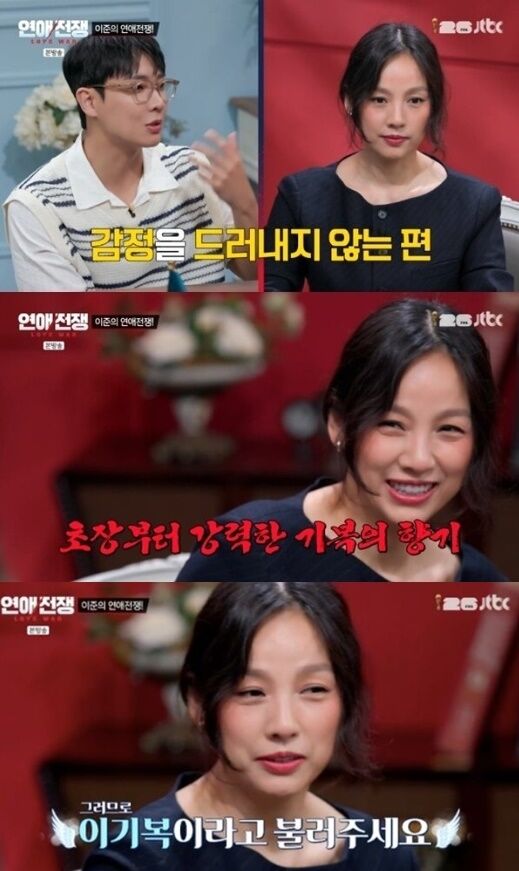 가수 이효리가 남편 이상순이 자신을 향해 "매일 다른 여자와 사는 것 같다"라고 말한 리얼한 반응을 전해 웃음을 자아냈다./ JTBC '연애전쟁'