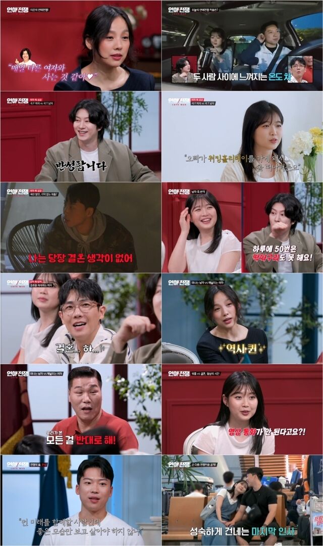 / JTBC '연애전쟁' 3회