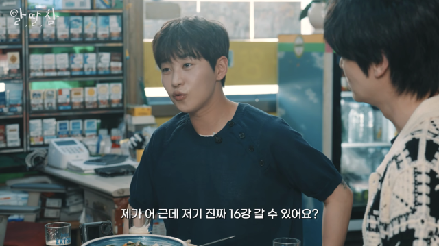 딘딘이 2022 카타르 월드컵 당시 불거진 이른바 '손흥민 저격' 논란을 다시 떠올리며 뒤늦은 심경을 털어놨다. / 유튜브 채널 '알딸딸한 참견'
