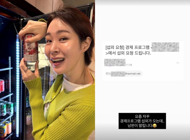 주식 투자 실패담으로 화제를 모은 방송인 미자가 뜻밖의 경제 프로그램 섭외 소식을 전했다. / 미자 SNS
