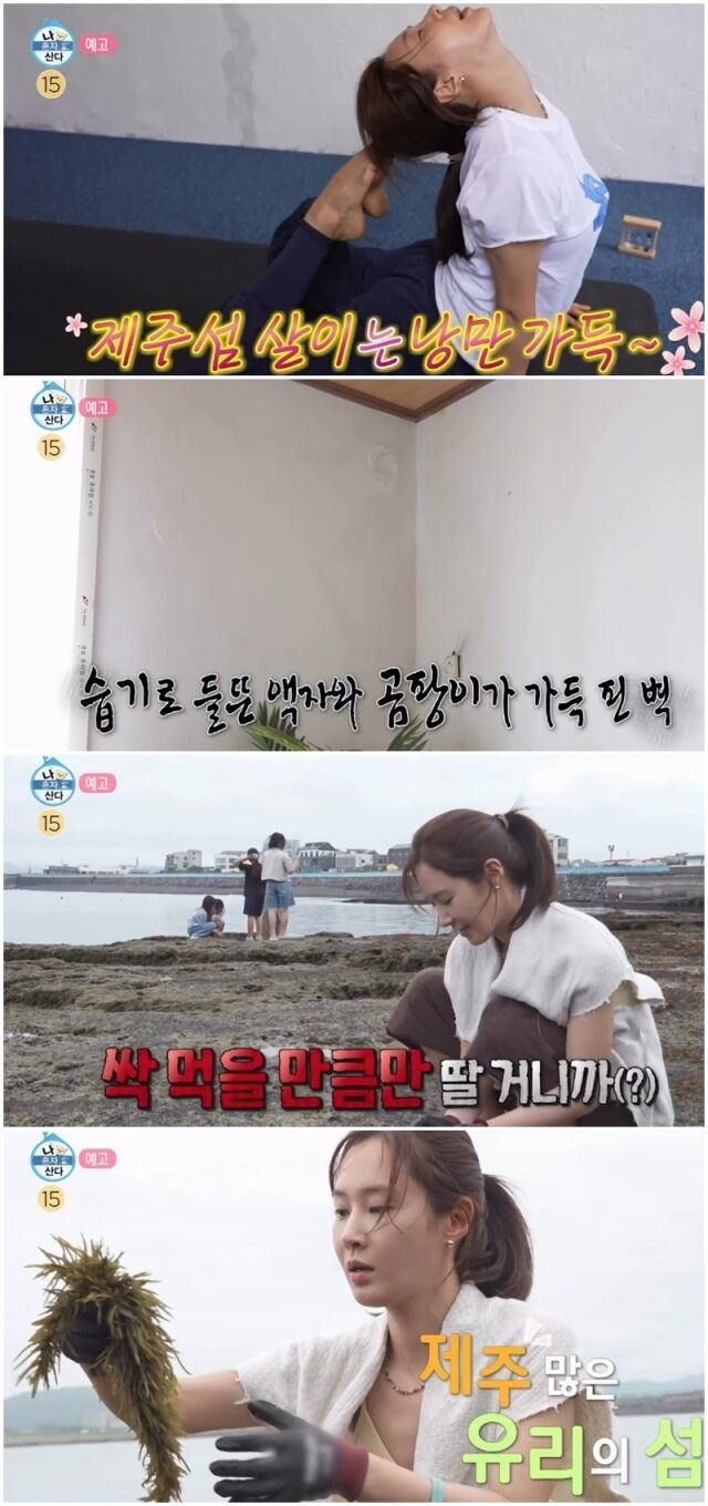 유리./MBC
