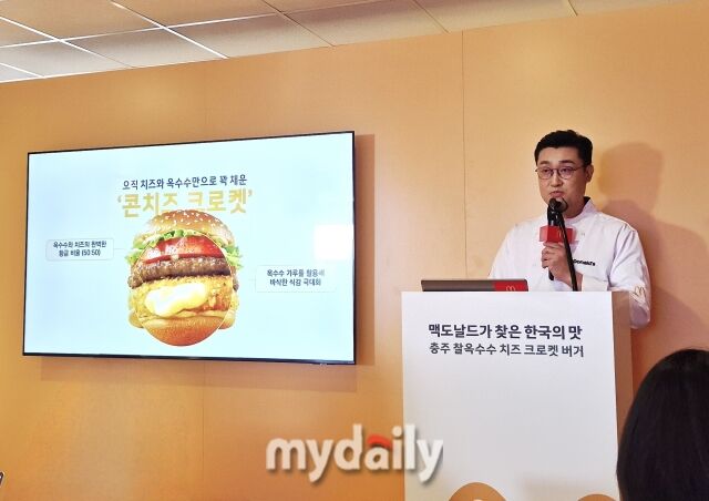 8일 오전 종로구 맥도날드 종학점에서 열린 ‘한국의 맛’ 신메뉴 기자간담회에서 메뉴팀 백창호 팀장이 ‘충주 찰옥수수 치즈 크로켓 버거’의 개발 스토리를 발표하고 있다. /방금숙 기자