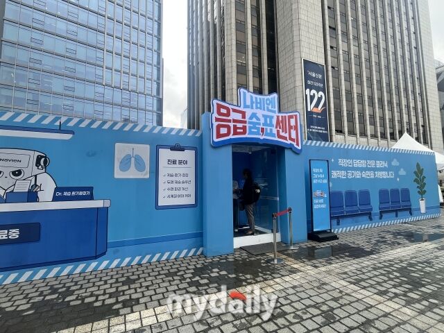 서울 시청역 한국프레스센터 앞 서울마당에 마련된 ‘나비엔 응급숨표센터’. /심지원 기자