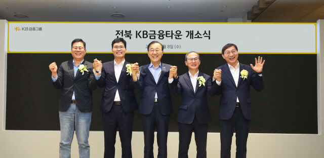 사진 왼쪽부터 조지훈 전주시장, 이원택 전북특별자치도지사, 김윤덕 국토교통부장관, 양종희 KB금융그룹 회장, 김성주 국민연금공단이사장. /KB금융