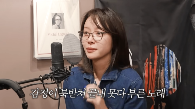 황정음이 연이은 힘든 시간을 보내며 보컬 레슨 도중 이별 노래 가사에 깊이 몰입해 눈물을 쏟았다. / 유튜브 채널 '황정음'