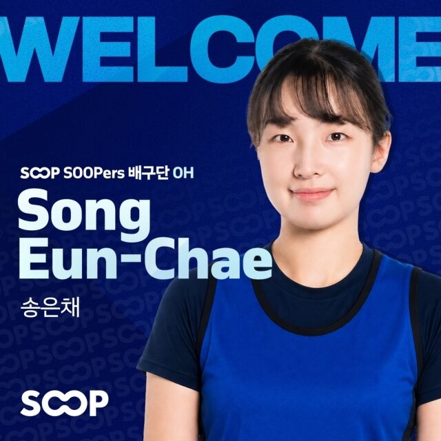 SOOP 수퍼스가 송은채를 영입했다./SOOP