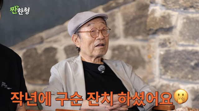 신구가 91세의 나이에도 여전한 애주가 면모를 뽐냈다. / 유튜브 채널 '짠한형 신동엽'
