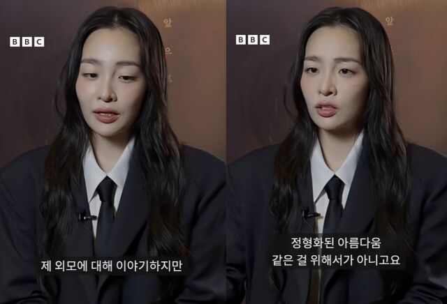 배우 김민하가 자신의 외모에 대해 만족스럽다고 밝혔다. / 유튜브 'BBC NEW 코리아'