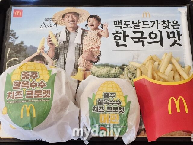 매장 내 트레이맷에 적용된 ‘충주 찰옥수수 치즈 크로켓 버거’ 홍보물. /방금숙 기자
