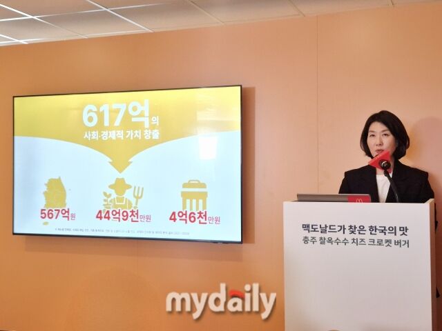 심나리 한국맥도날드 상무가 8일 열린 신제품 기자간담회에서 '한국의 맛' 프로젝트의 사회·경제적 가치 창출 성과를 발표하고 있다. /방금숙 기자