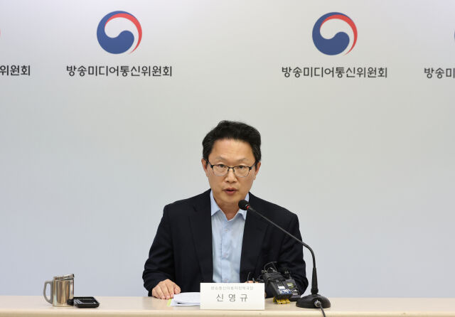 신영규 방송미디어통신위원회 방송통신이용자정책국장이 8일 오후 경기 과천시 방송미디어통신위원회에서 7일 개정 시행된 '불법·허위조작정보 유통 방지를 위한 정보통신망법' 가이드라인에 대해 언론브리핑을 하고 있다. /뉴시스