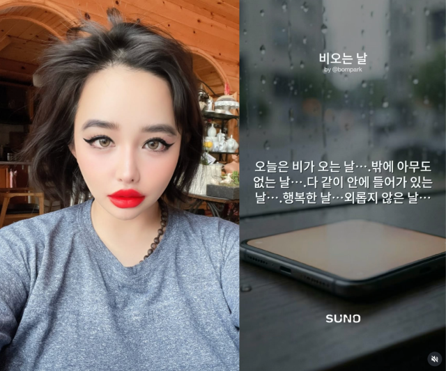박봄이 작곡가로 새로운 활동에 나선다. / 박봄 SNS