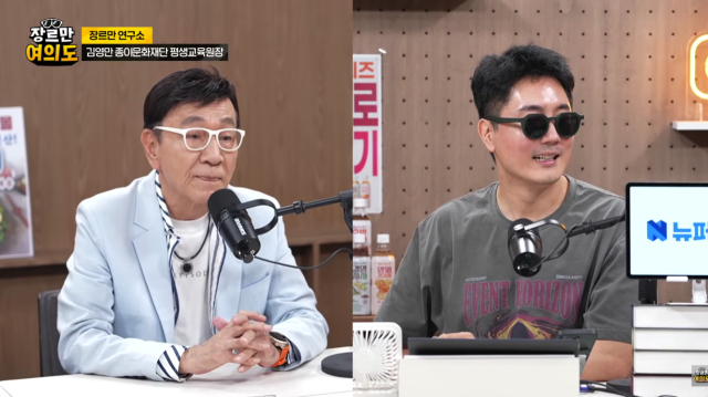 김영만./유튜브 '장르만 여의도'