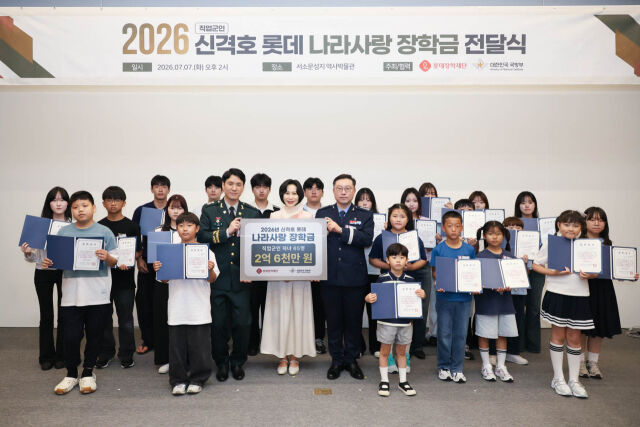 /롯데장학재단