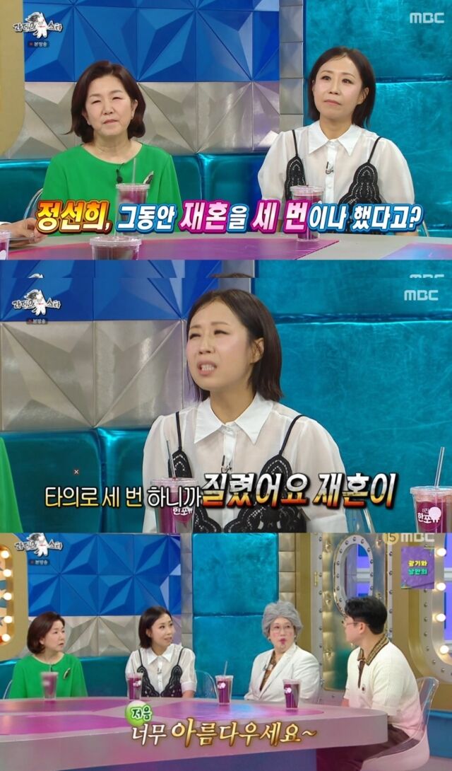 코미디언 정선희가 자신을 둘러싼 황당한 가짜 뉴스에 대해 유쾌하게 입을 열었다./MBC 예능 프로그램 '라디오스타'